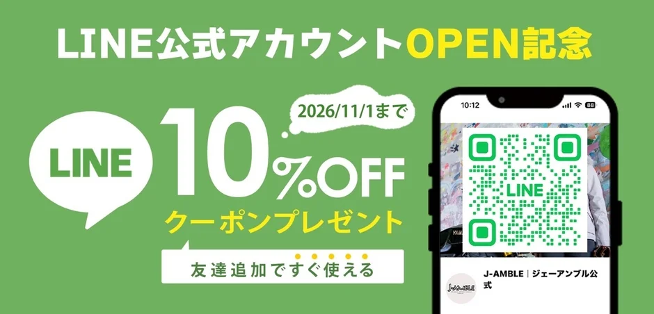 LINE公式アカウント開設を記念し、10%OFFクーポンをプレゼントするキャンペーンの告知画像です。