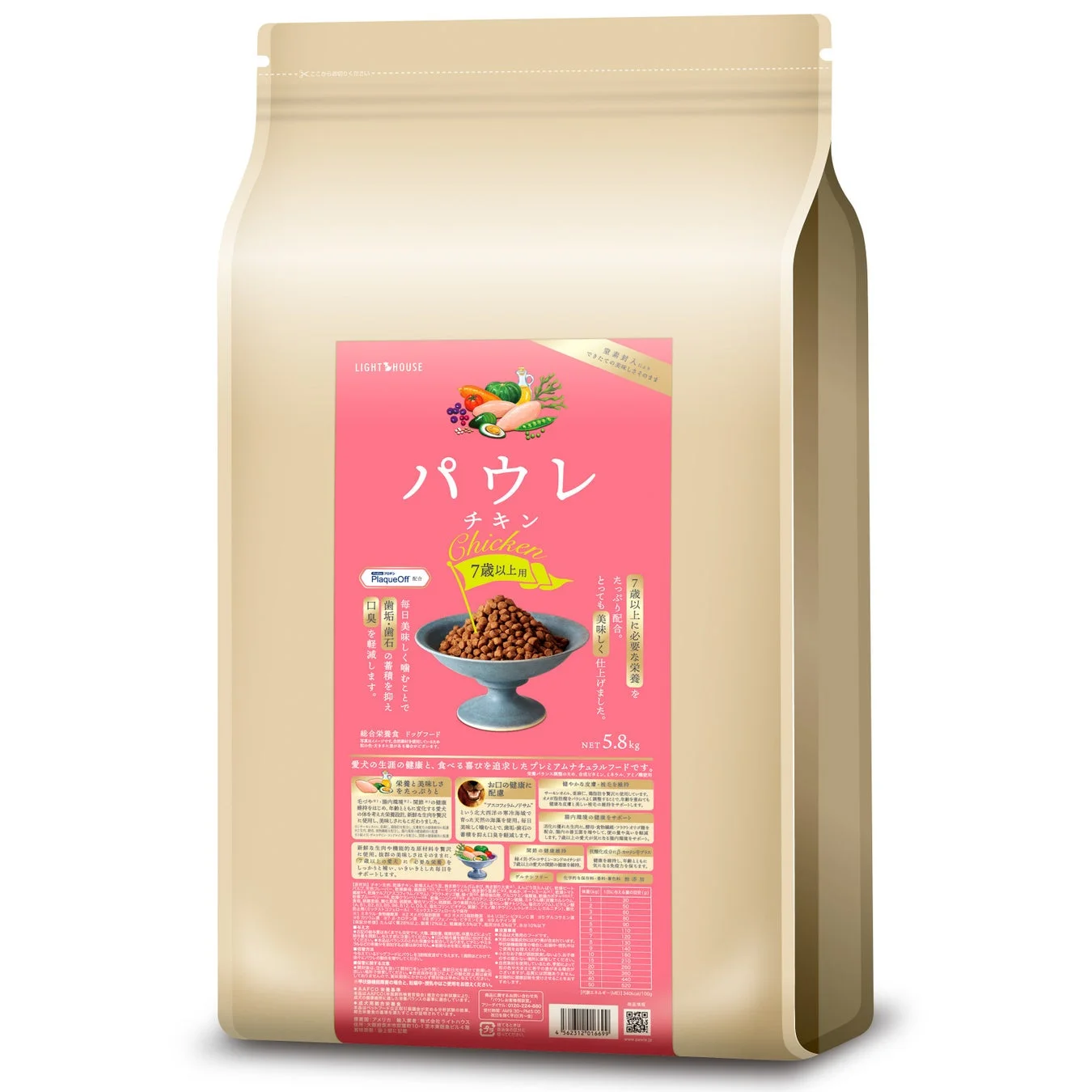パウレ チキン 7歳以上用 5.8kg