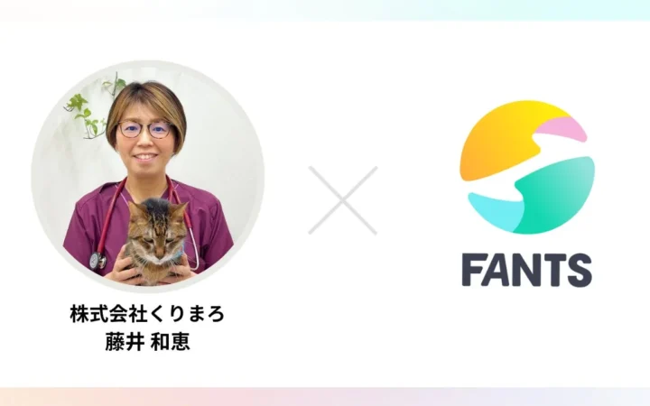 獣医師・藤井和恵氏が主宰する猫のオンラインコミュニティ「ねこ先生のねこ研究所」がFANTSで始動
