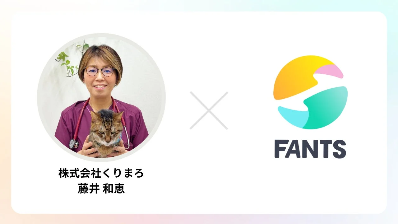 獣医と猫、FANTSロゴの画像