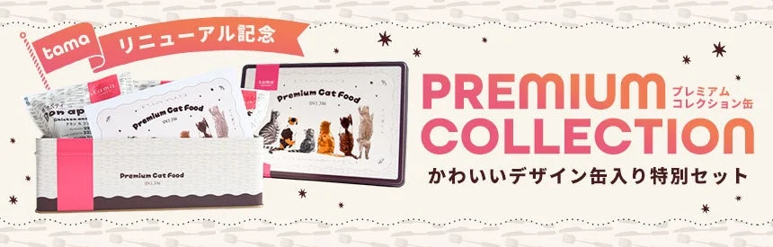コレクション缶