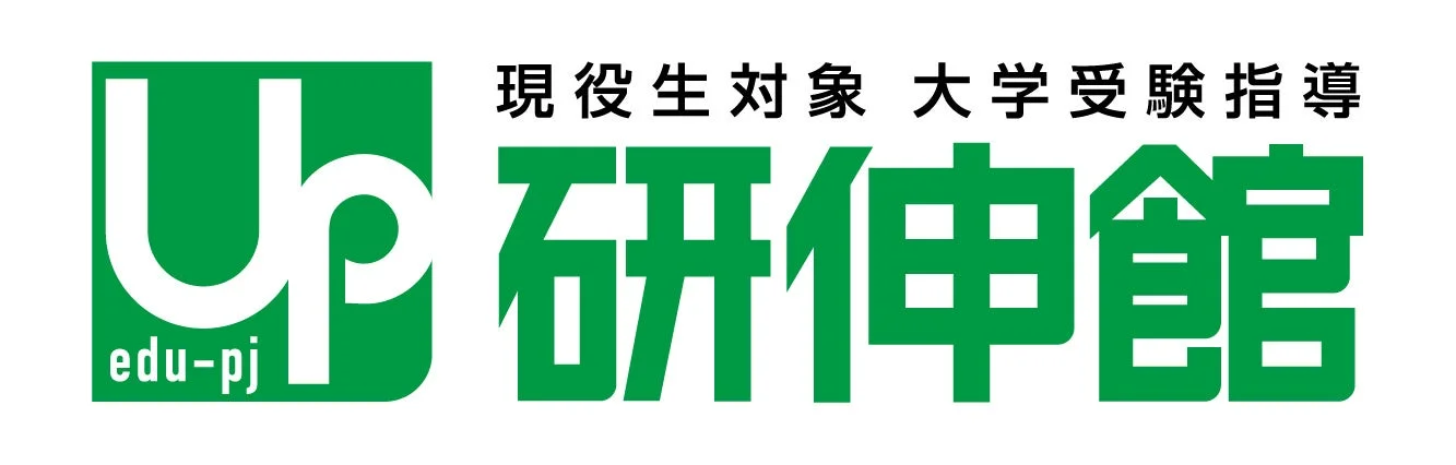 研伸館のロゴ