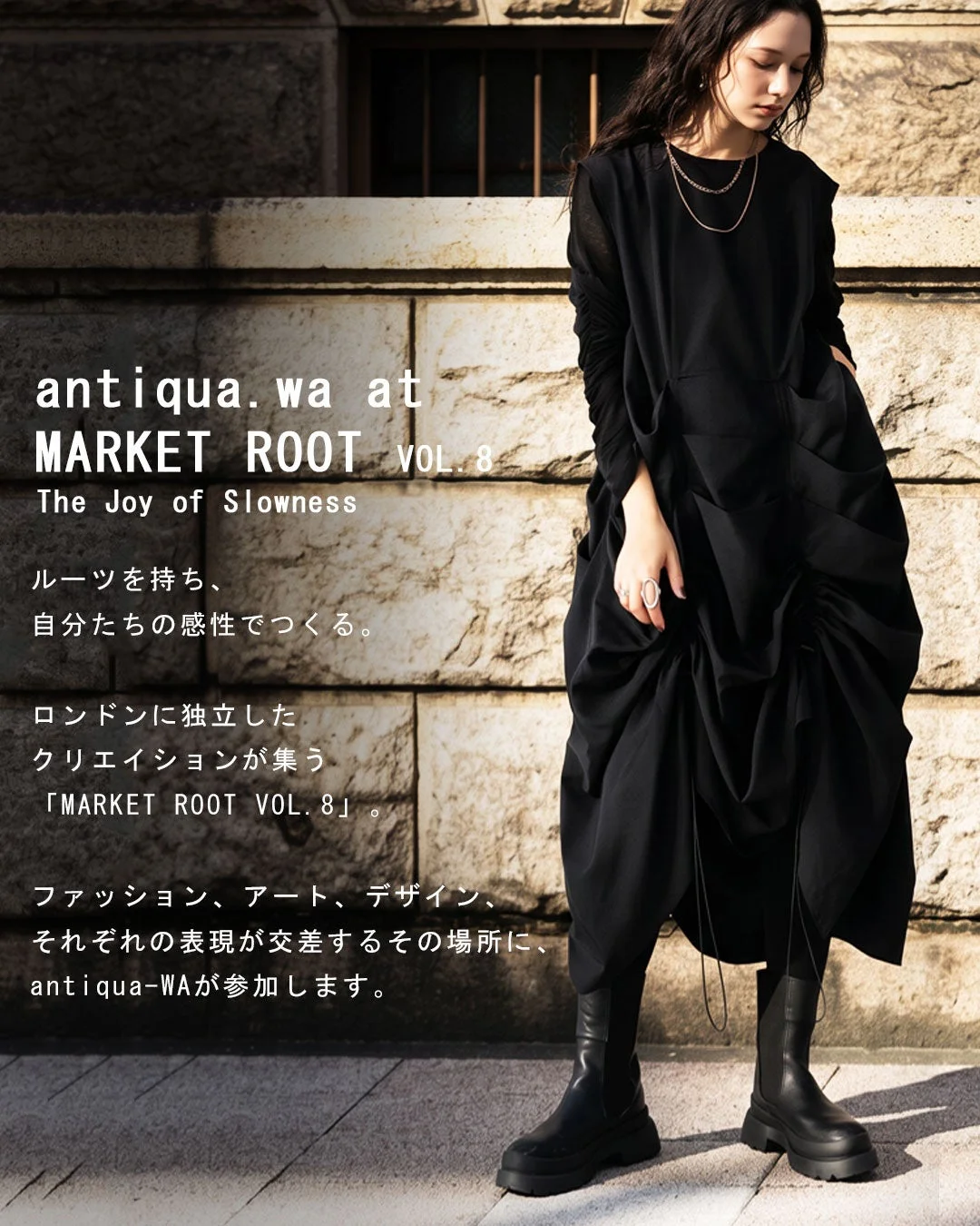 MARKET ROOT VOL.8 コンセプト