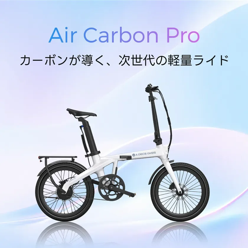 Air Carbon Pro