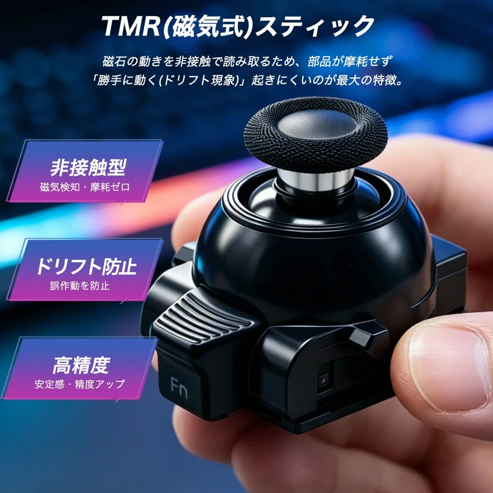 TMR磁気式スティック