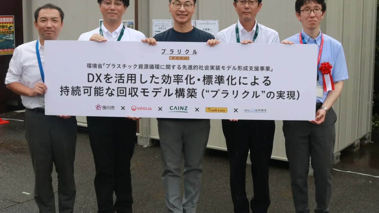 カインズ、AI判定アプリで製品プラスチック回収をDX化！無人受付で約50品目を回収する実証を開始