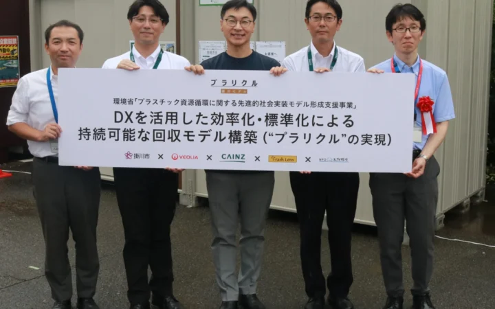 カインズ、AI判定アプリで製品プラスチック回収をDX化！無人受付で約50品目を回収する実証を開始