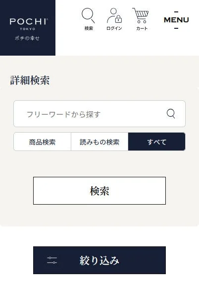 POCHIサイトの検索画面