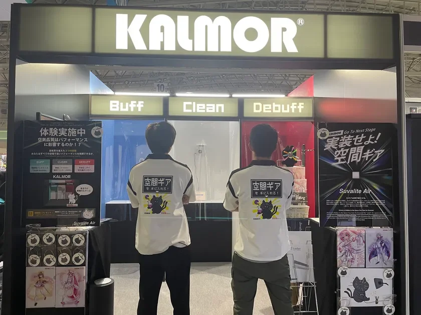 カルモアが「東京ゲームショウ2026」に出展、ゲーミング環境の「におい」を臭気判定士がサポート