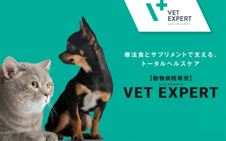 獣医療現場から生まれたトータルヘルスケアブランド「VET EXPERT」が日本初上陸、療法食とサプリメントの販売を開始