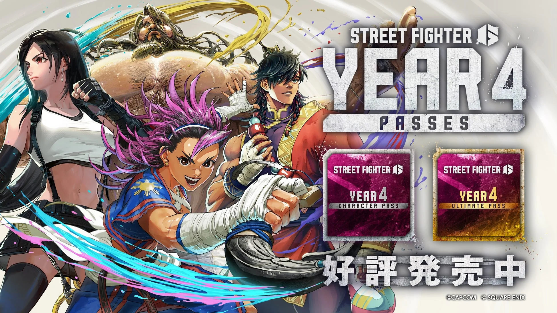 Year 4 パスの紹介