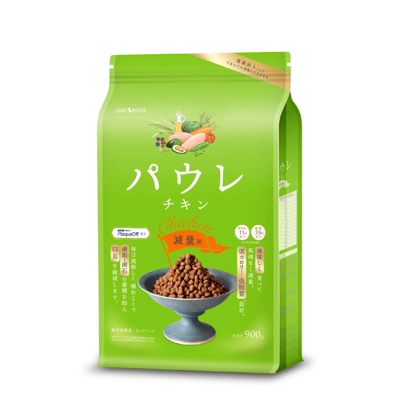 パウレ チキン 減量用 900g