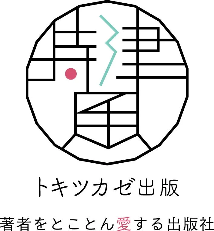 トキツカゼ出版のロゴ