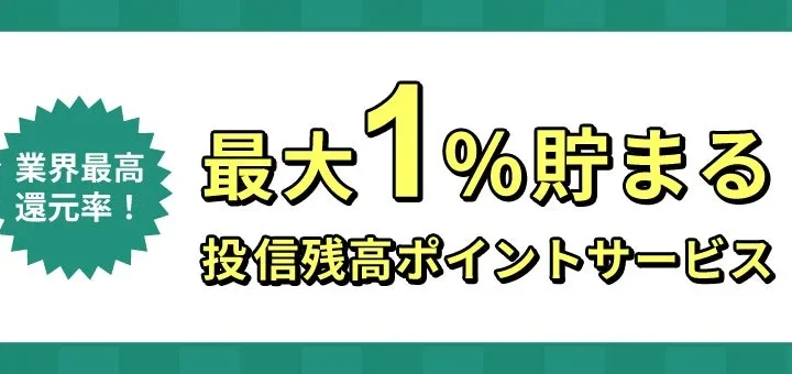松井証券、「こどもNISA」の予約受付を10月1日より開始！子育て世帯の資産形成を支援