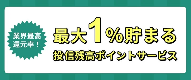 松井証券、「こどもNISA」の予約受付を10月1日より開始！子育て世帯の資産形成を支援