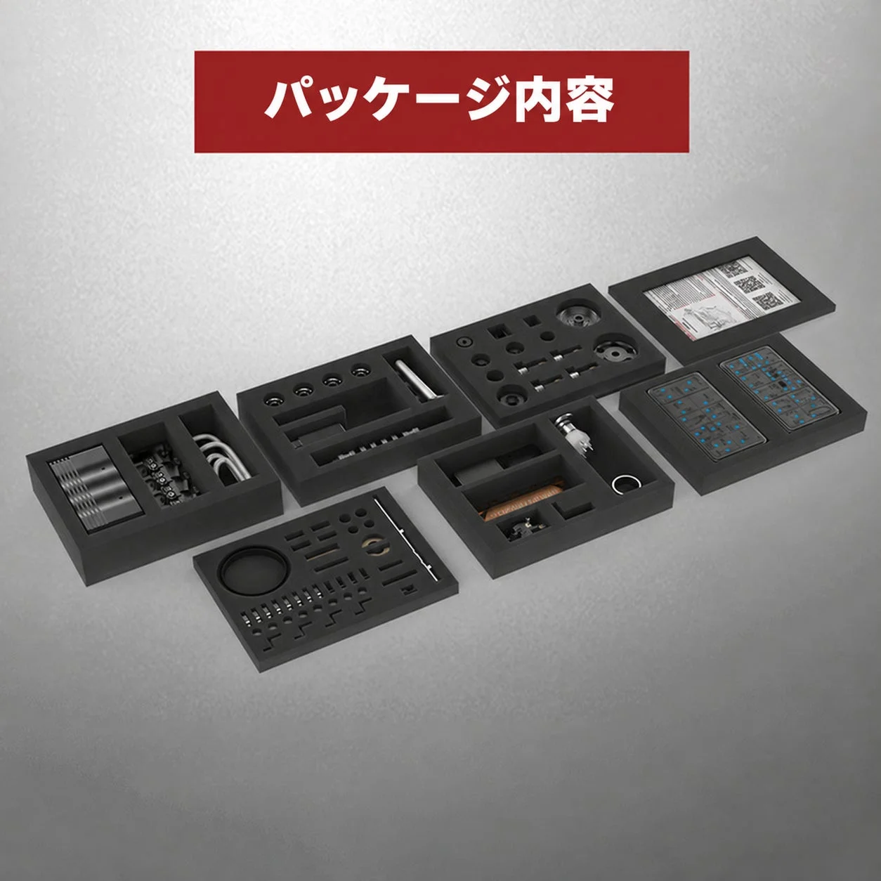 パッケージ内容