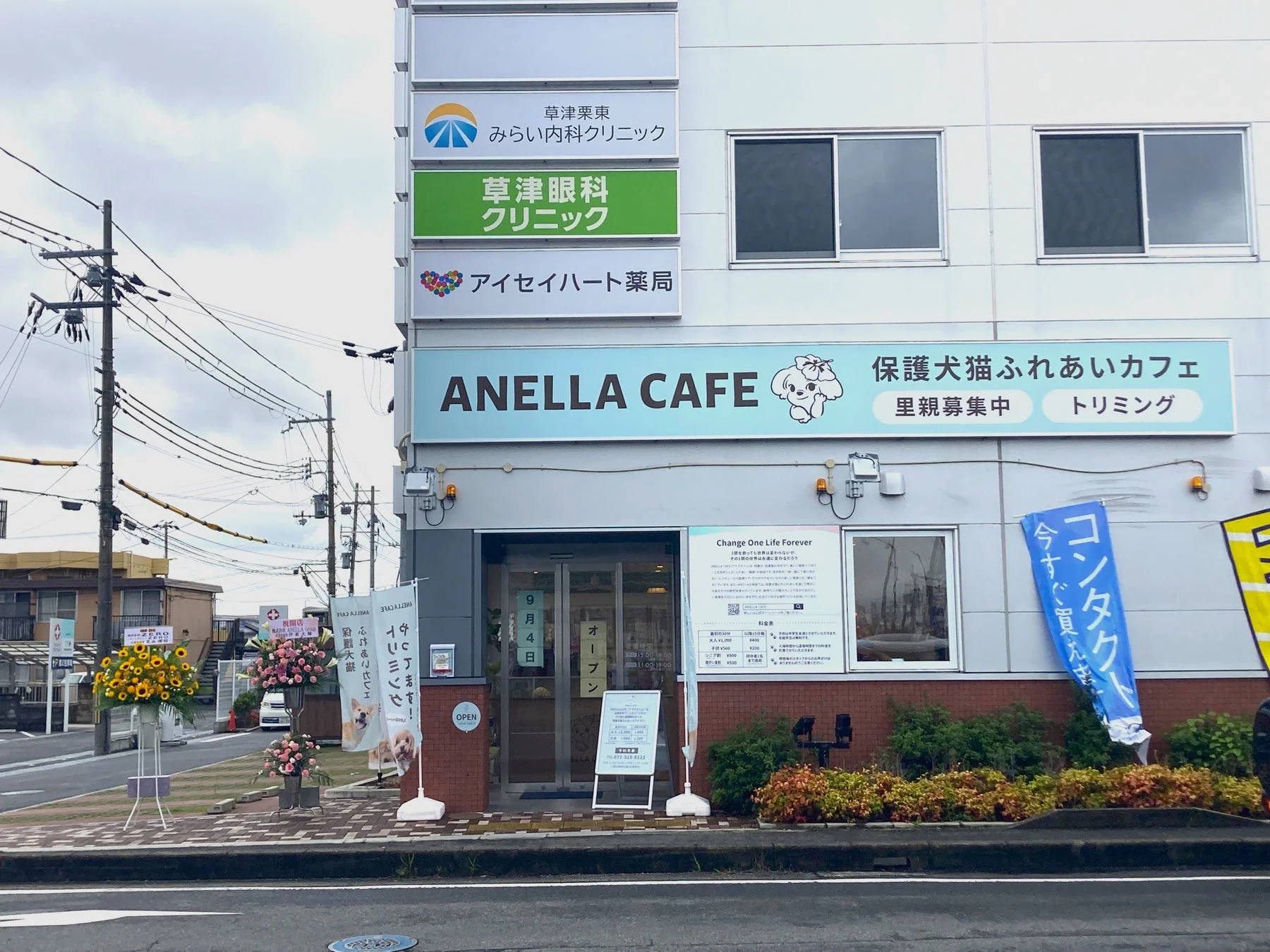 ANELLA CAFE 草津栗東店の看板