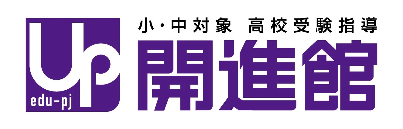 開進館のロゴ