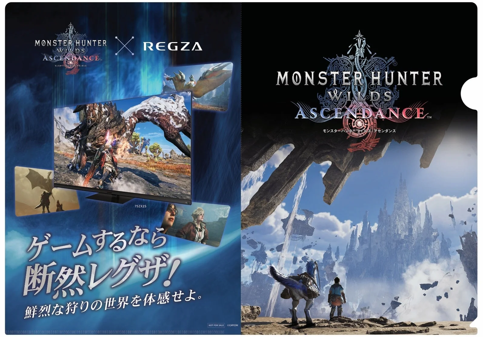 モンスターハンターワイルズ:アセンダンス × REGZA 販促物