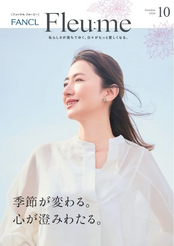 ファンケル、通販情報誌「フルーミー」をリニューアル！デジタル・店舗連携強化でエイジレスな情報発信へ