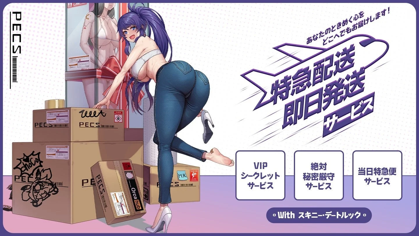 エクスプレス76「お急ぎ便当日出荷サービス：スキニーデートルック」