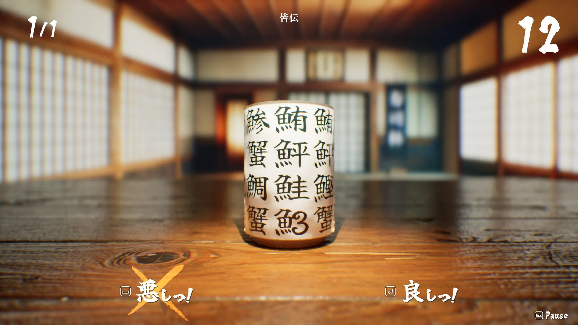 SushiCup Legend プレイ画面