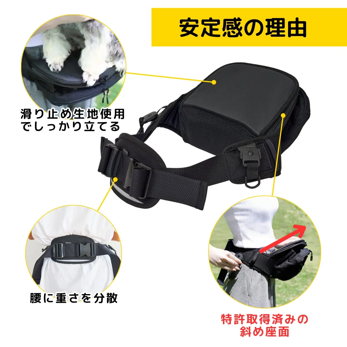 犬用ヒップシートの安定性の理由