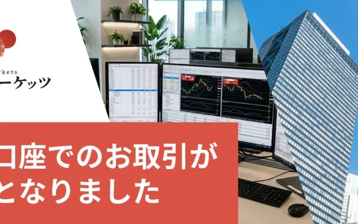あさひマーケッツ、FX「法人口座」サービス開始で企業の資金運用を強化