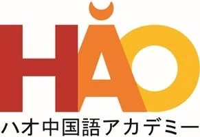 HÀO ハオ中国語アカデミーのロゴ