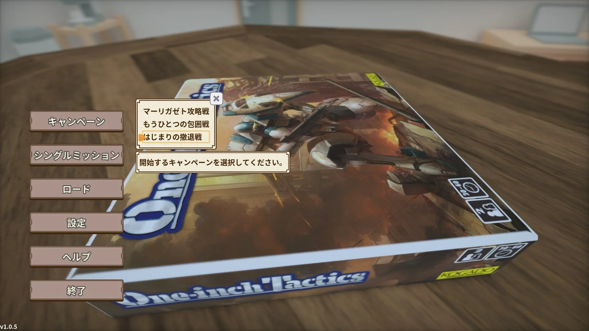 One-inch Tactics メニュー画面
