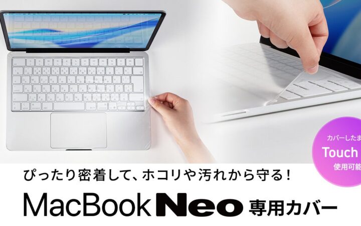 キーボードからパームレストまで全面を保護、MacBook Neo専用の超極薄カバーを発売