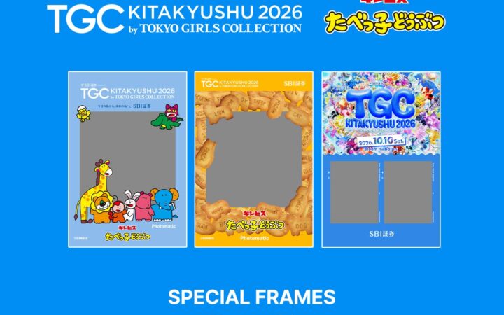 セルフフォトブース「Photomatic」を「TGC 北九州 2026」＆「TGC KIDS フェス KITAKYUSHU 2026」のSBI証券ブースに設置