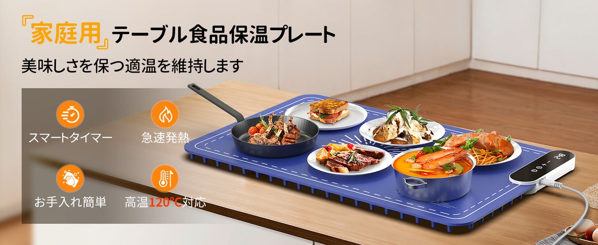 【Perano】新商品「食品保温プレート」が登場！会員向けセールを10月20日より開催