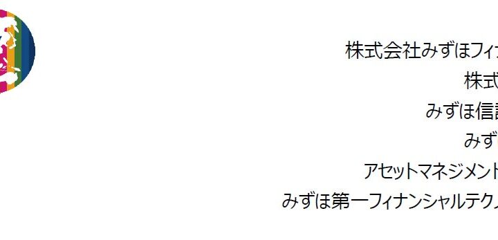 「〈みずほ〉削減貢献量フォーカスレポート 2026」の公表について