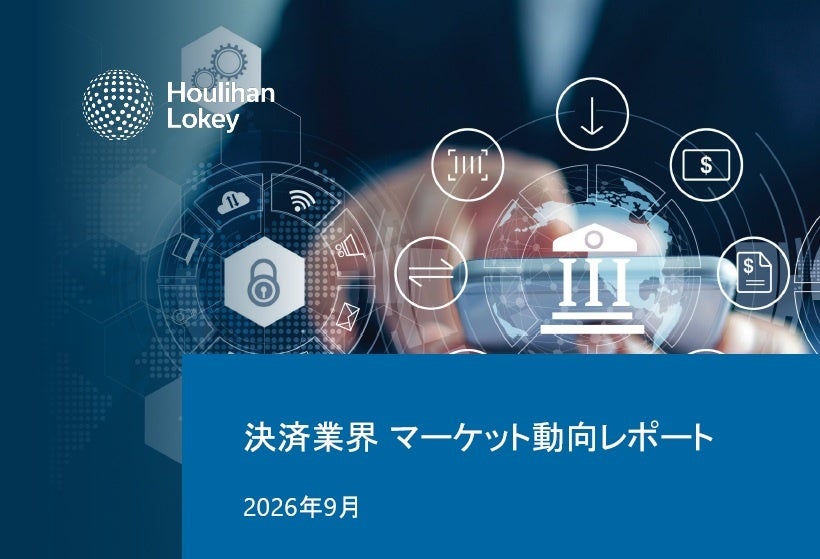決済業界、M&Aによる業界再編は新局面へ。キャッシュレス化の進展や異業種参入の潮流を分析