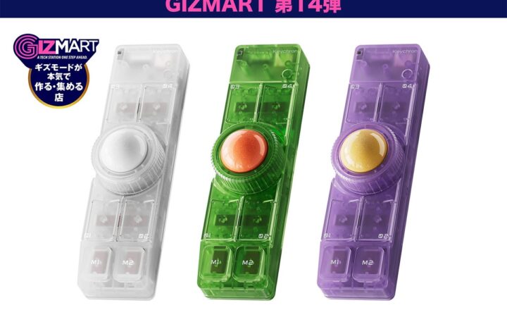 累計4億円超の支援を集めた「Nape Pro」に特別仕様モデルが登場！「Keychron Nape Pro SE」、ギズマートにて10月22日より先行販売