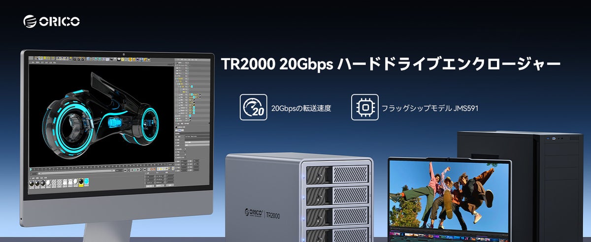 ORICO、20Gbps対応の5ベイRAID HDDケースを発表　最大130TB・ハードウェアRAID 0/1/5/10対応