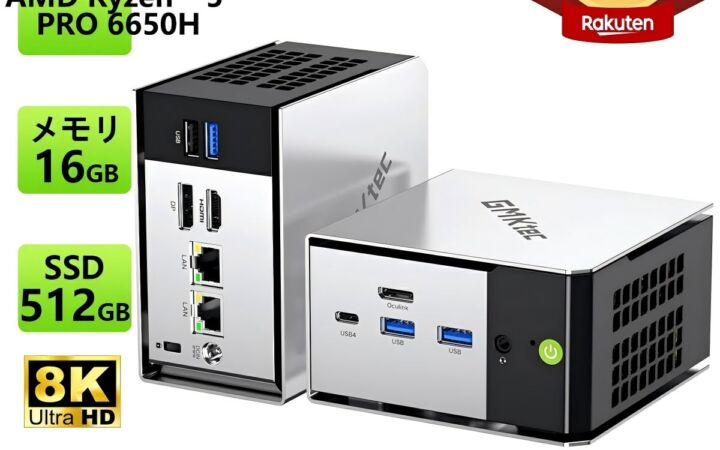 GMKtec、人気ミニPC6モデルを最大30％OFFで販売　楽天市場「お買い物マラソン」に合わせ10月27日（火）限定