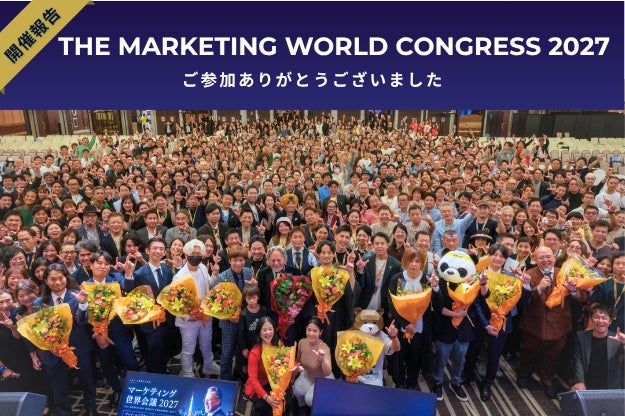 【開催報告】ジェイ・エイブラハム来日特別講演「THE MARKETING WORLD CONGRESS 2027」全日程終了、2日間で2,000名超が集結