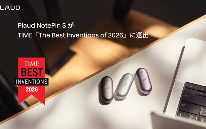 ウェアラブル型AIボイスレコーダー「Plaud NotePin S」、TIME「The Best Inventions of 2026」に選出