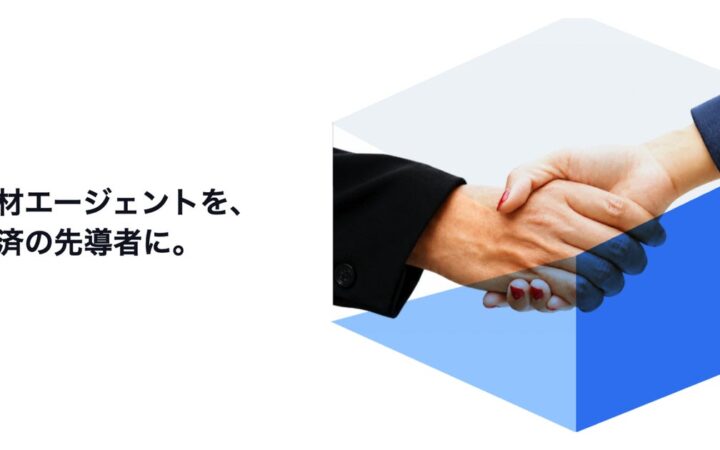 エーアシ、日本人材紹介事業協会の「AI活用ガイドライン」制作に協力