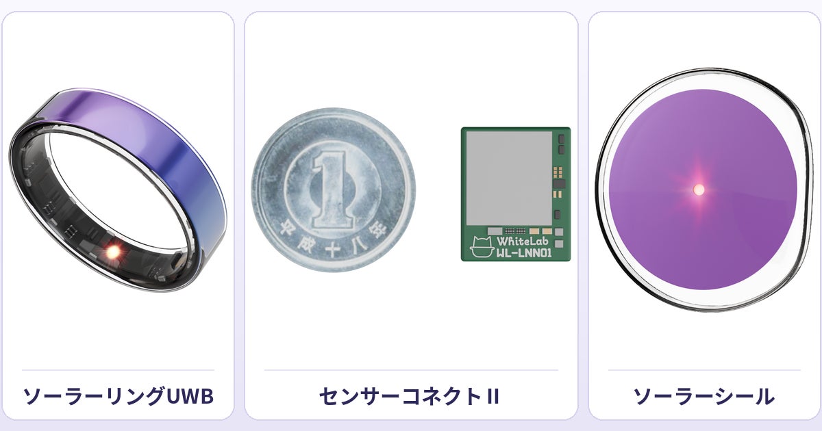 世界初※、充電いらずのUWB対応スマートリングを開発 「健康管理」も「タッチレス決済」も、指輪ひとつでできる未来へ