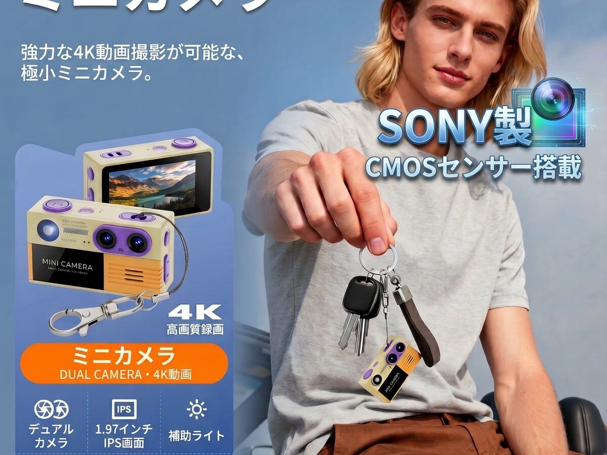 約36gのミニカメラにSONY製CMOSセンサー、最大4K撮影に対応　サンコネクション「ChibiGEAR」シリーズ第3弾がAmazonで発売