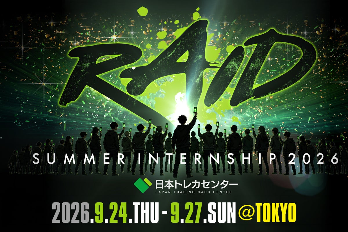 【日本トレカセンター】倍率100倍超！3,345名の応募から32名が参加したRAID サマーインターンシップ2026を開催