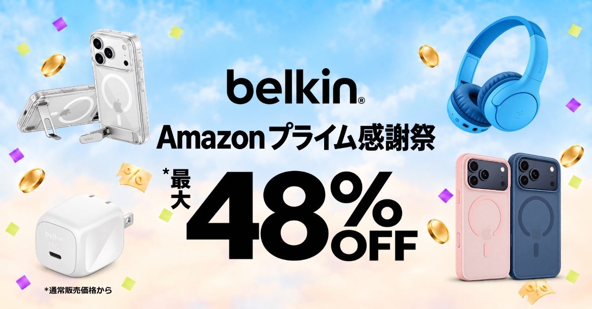 最新iPhone 18 Pro対応の新作ケースが早くもお買い得価格で Amazonプライム感謝祭で Belkin製品が最大 48％オフ