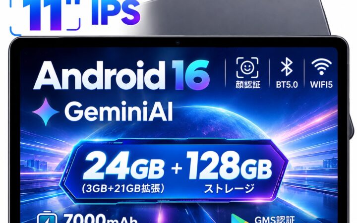 【10月16日Amazonプライム感謝祭正式開催】1万円前台 コスパ抜群 RebotAiの11インチタブレット「B11AIR」が36%OFFに！