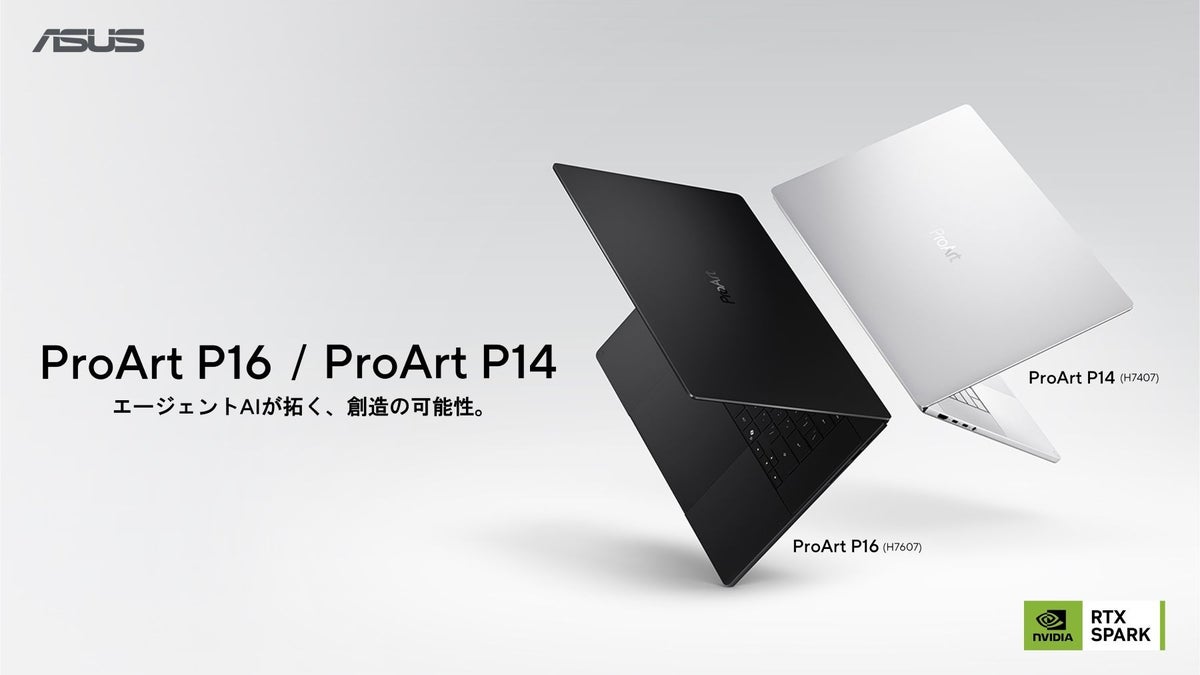 ASUS JAPAN、NVIDIA RTX Spark搭載のクリエイター向けAIノートPC「ProArt P16 (H7607)」「ProArt P14 (H7407)」2製品4モデルの予約開始を発表