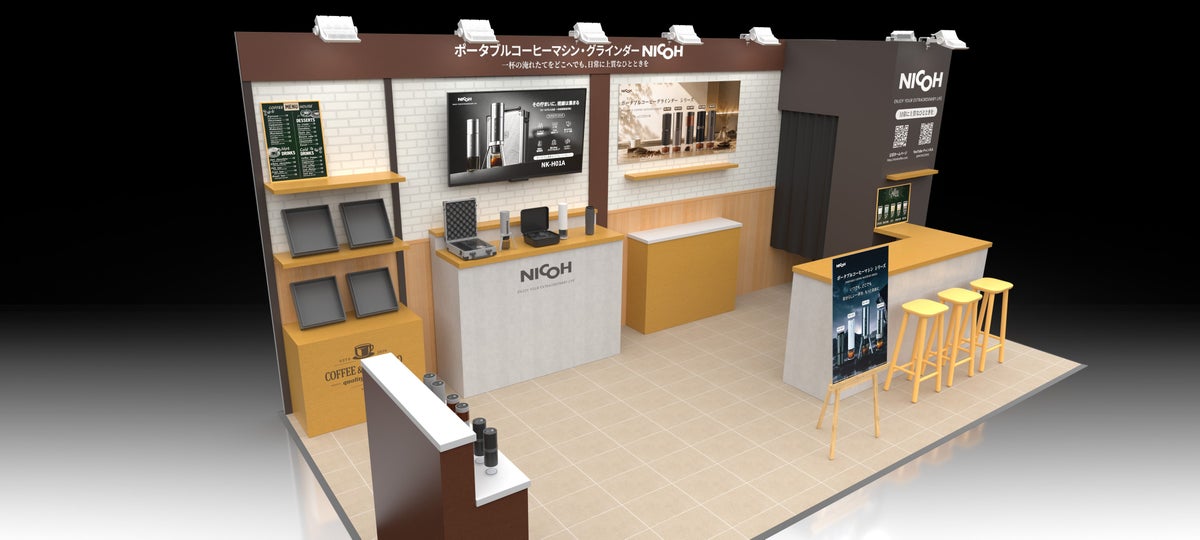 ポータブルコーヒー機器ブランド「NICOH」がSCAJ2026に出展、実機を手に取って比較できる4日間
