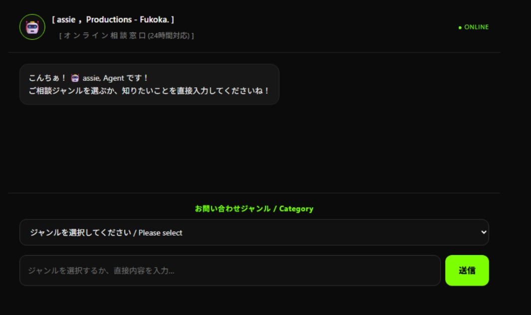 No.10 – 福岡発、Webサイトに「AIエージェント」を設置！