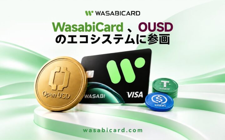 WasabiCard、Open USDパートナーエコシステムに正式参画